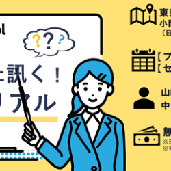 「ジャパンナレッジSchool」現役高校生に訊く探究学習のリアル 清教学園